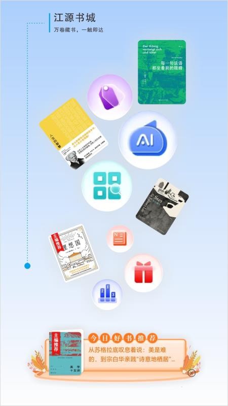 江源新闻官网版v3.2.0截图1
