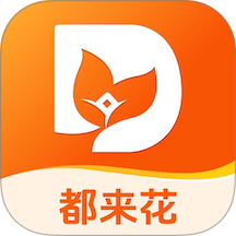 都来花手机版 v0.0.10