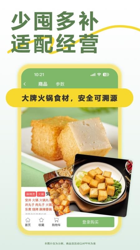 鲜辰会最新版v3.6.100截图3