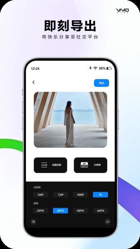 VIMOFLOW官方版v1.0.7截图5