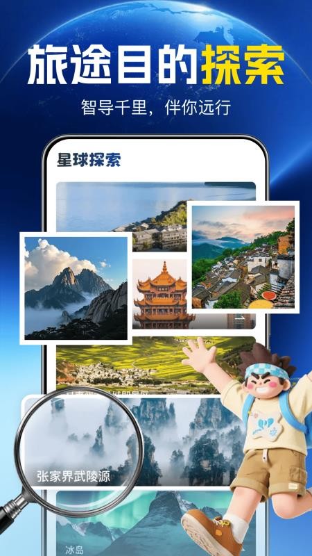 高速导航实景地图手机版v1.0.3(4)