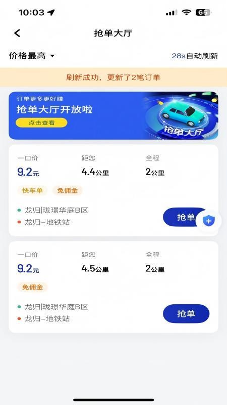 明智优行手机版v1.26.20(2)