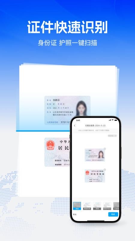 Word全能王手机版v1.0.3截图3