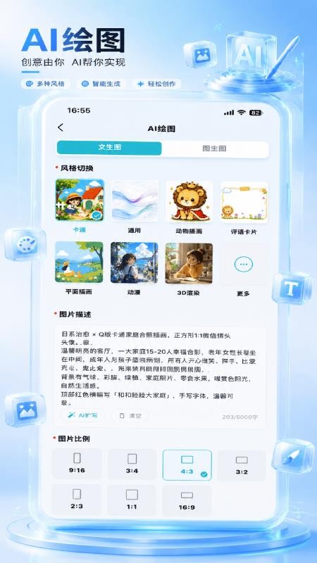 毛豆AI手机版v1.0.0截图5