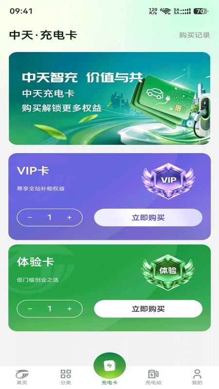 智充未来手机版v1.0.18(4)
