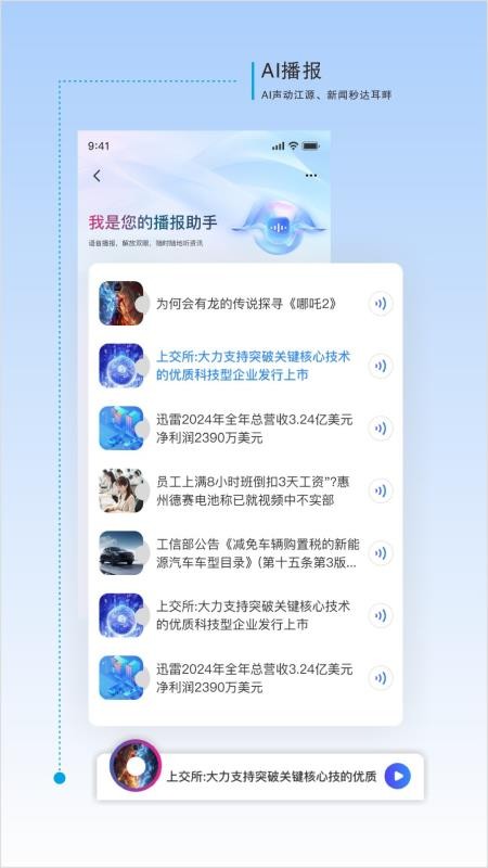 江源新闻官网版v3.2.0截图3