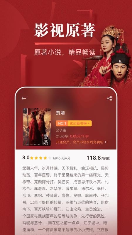 红袖小说免费版v8.63.00截图2