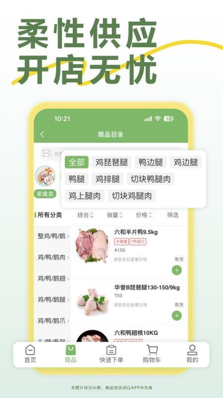鲜辰会最新版v3.6.100截图2