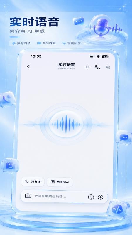 毛豆AI手机版v1.0.0截图4