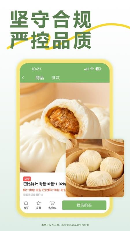 鲜辰会最新版v3.6.100截图4