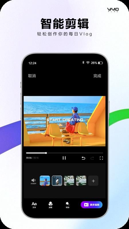 VIMOFLOW官方版v1.0.7截图2