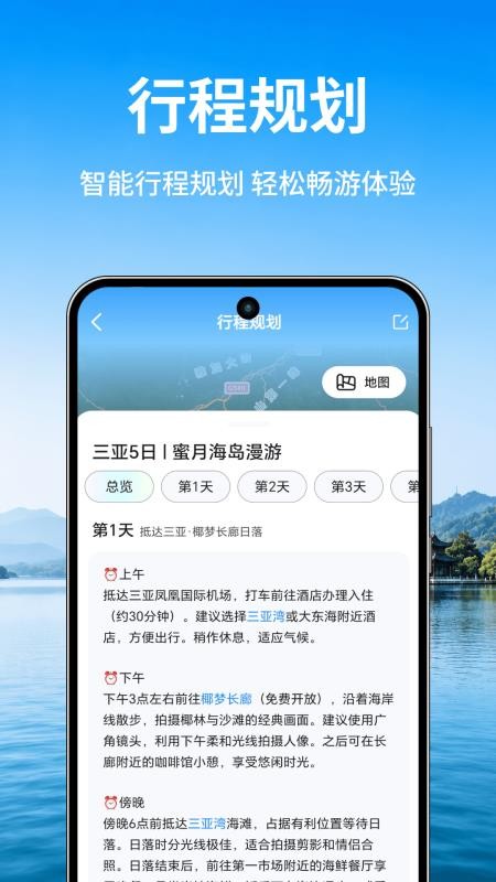 知游驴最新版v1.0.4(3)