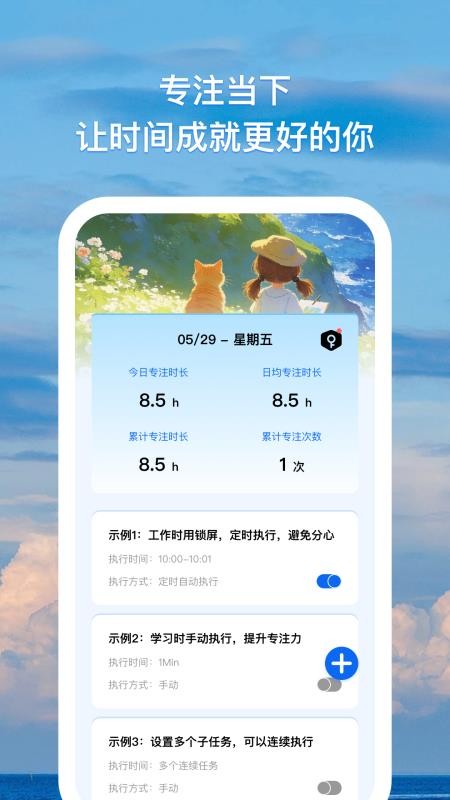 时光幕布手机版v1.1.5截图2