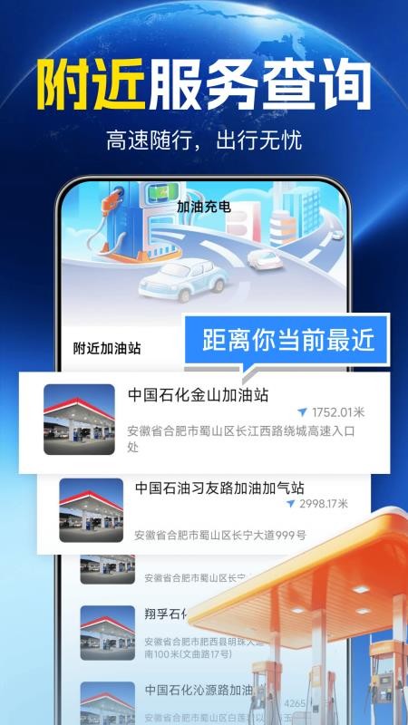高速导航实景地图手机版v1.0.3(3)