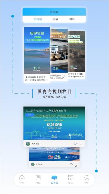 江源新闻官网版v3.2.0截图4