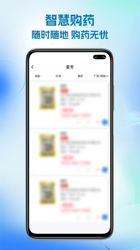 上康药业手机版v1.0.5截图4