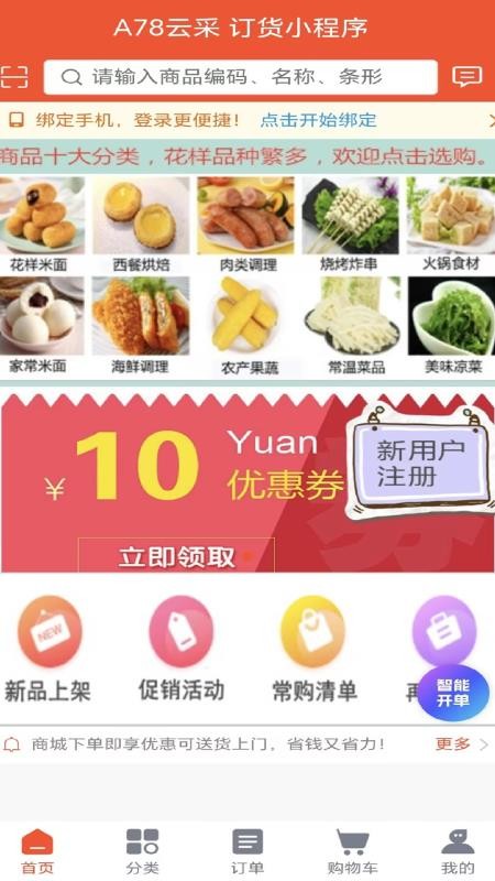 希玛客官方版