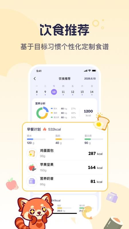Calio官方版v1.1.1截图3