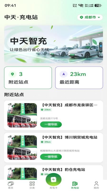 智充未来手机版v1.0.18(3)