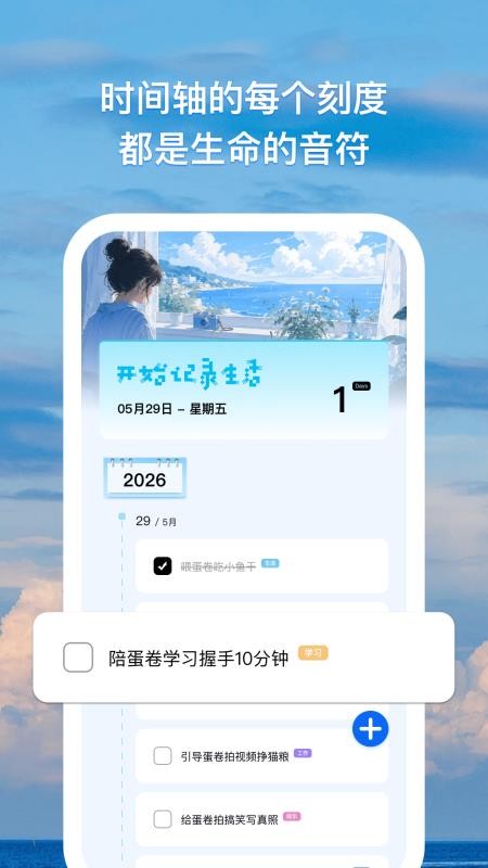 时光幕布手机版v1.1.5截图3