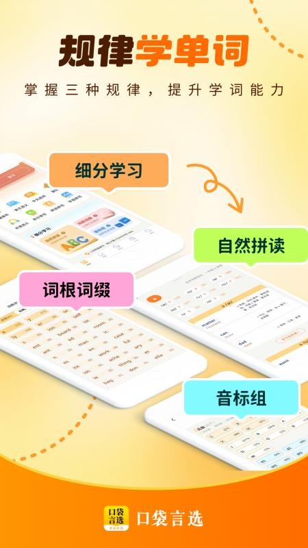 口袋言选手机版v1.1.0截图3