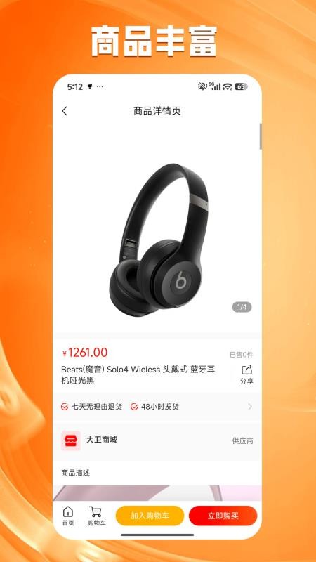 都来花手机版v0.0.10截图2