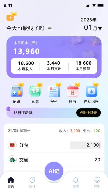 记小二手机版