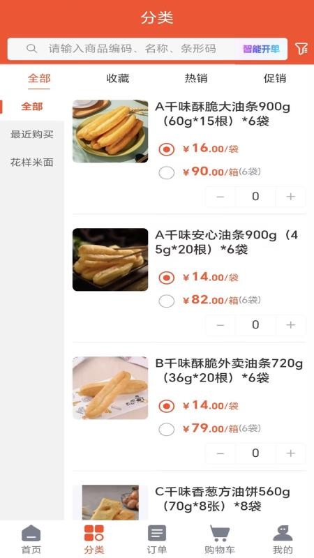 希玛客官方版v2.0.4截图3