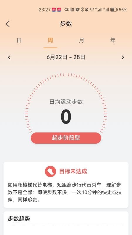 安姆芯服手机版v1.0.48截图5