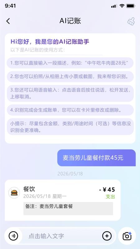 记小二手机版v1.0.93截图4