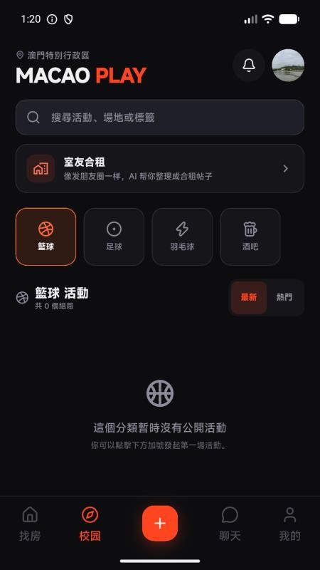 澳宜居MLife手机版v1.2.13截图5