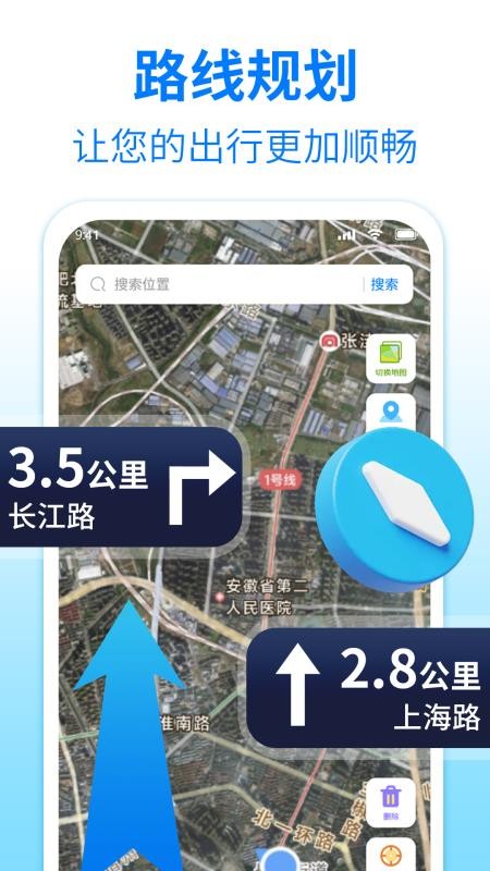 全景卫星地图导航免费版v1.2.3截图2