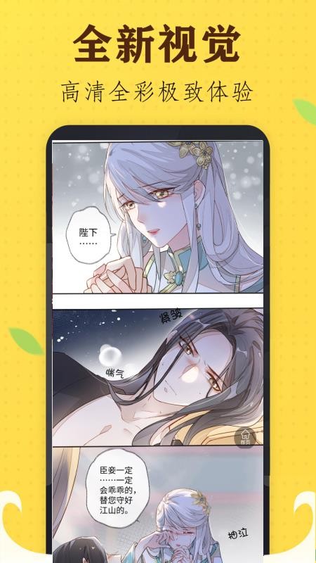 星阅免费漫画最新版v2.0截图4