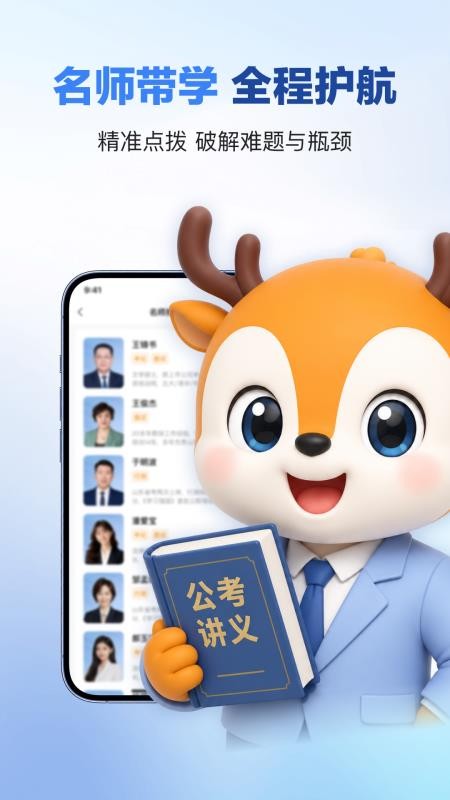 新北辰公考官网版v1.0.6截图5
