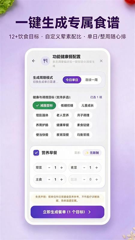 好易餐最新版