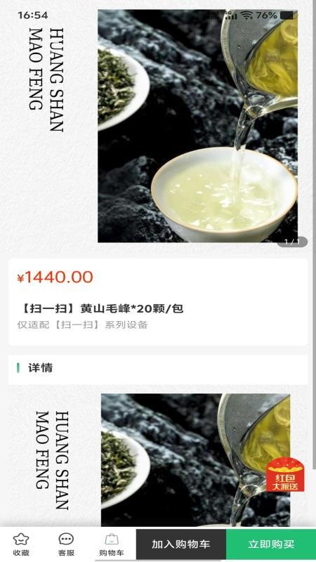 腾达好物最新版v2.1.4截图1