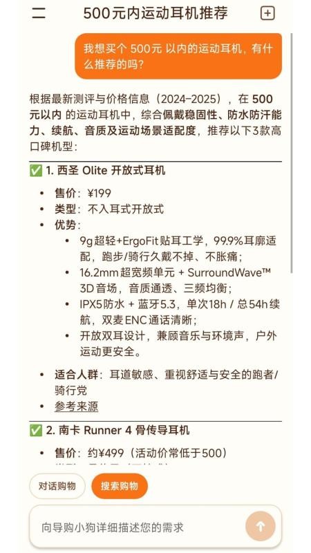 Dog购官网版v1.0.1截图3