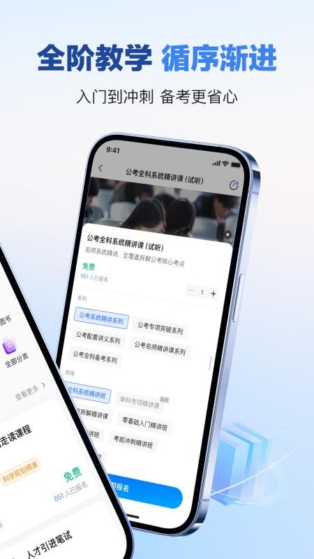 新北辰公考官网版v1.0.6截图2
