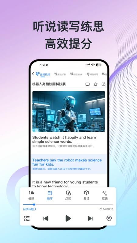 少年环球视野官方版v1.3.1截图4