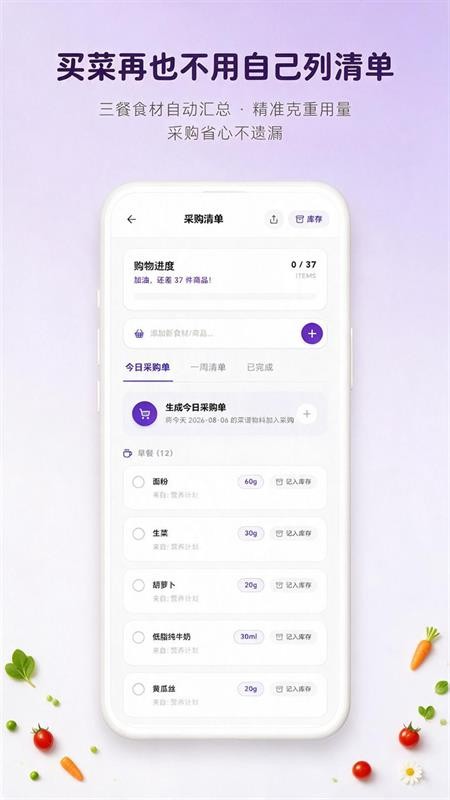 好易餐最新版v1.0.5截图5