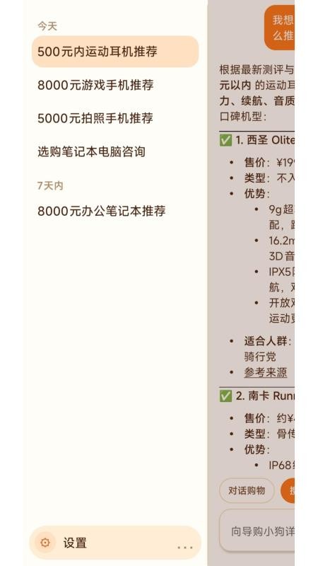 Dog购官网版v1.0.1截图4