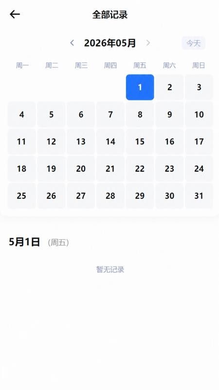 简账生活最新版v1.0.9截图3