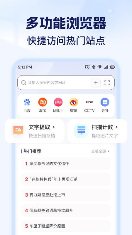 快斗浏览器手机版