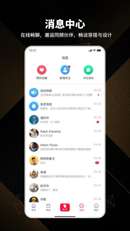 衣创空间最新版v1.1.4截图4