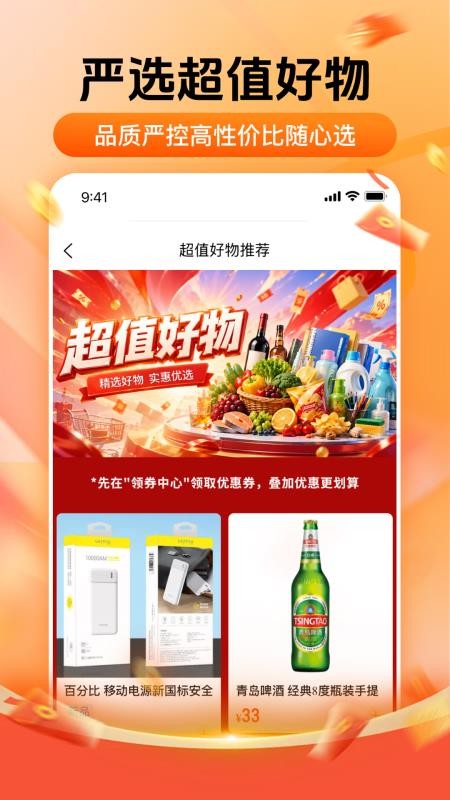 万贸达平台v1.5.0截图4