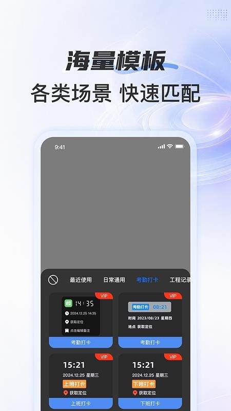 水印相机实时定位免费版v1.0.0截图4