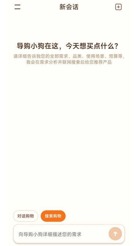 Dog购官网版v1.0.1截图2