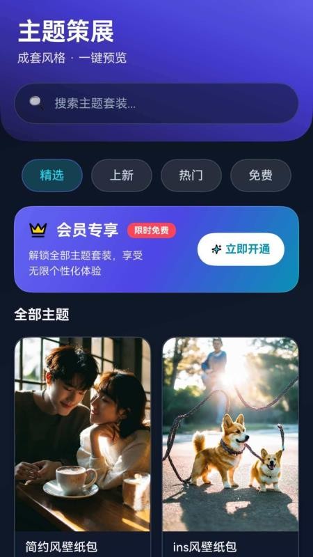 清羽壁纸免费版v1.0.1截图3