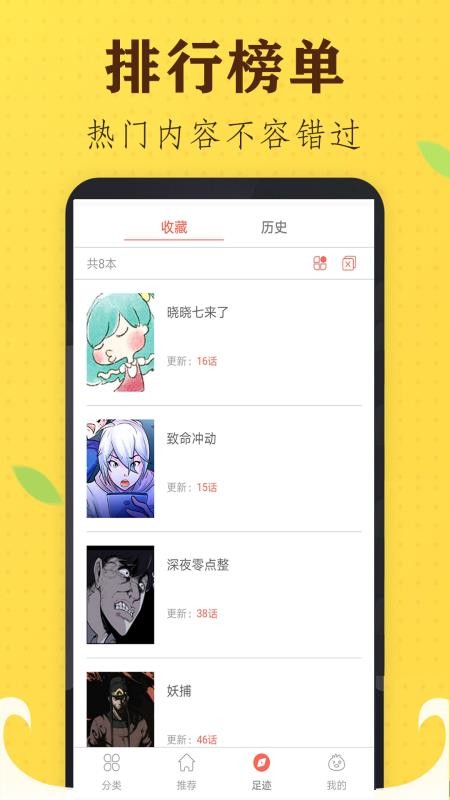 星阅免费漫画最新版v2.0截图3