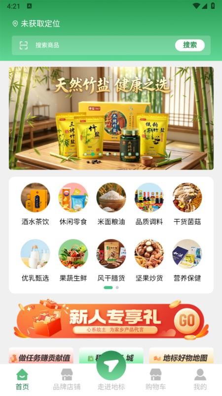 地标优选2889官方版